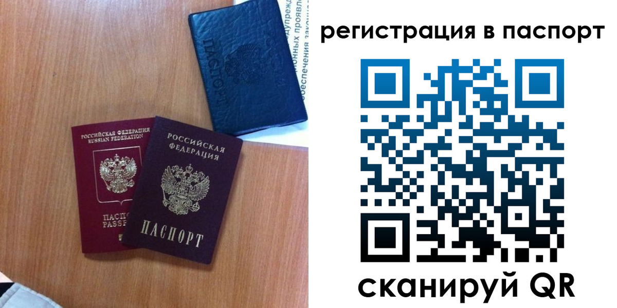 временная регистрация недорого в Богдановиче