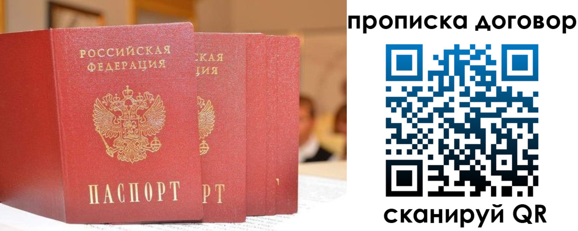 прописка в квартире в Богдановиче