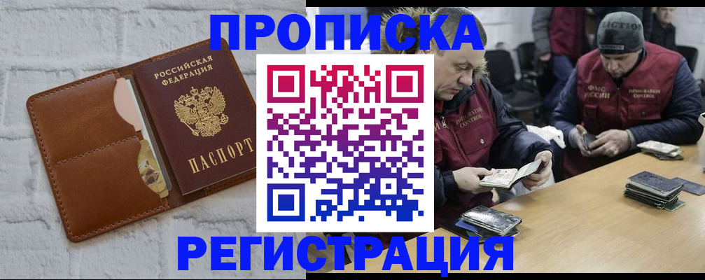 временная регистрация для школы в Богдановиче