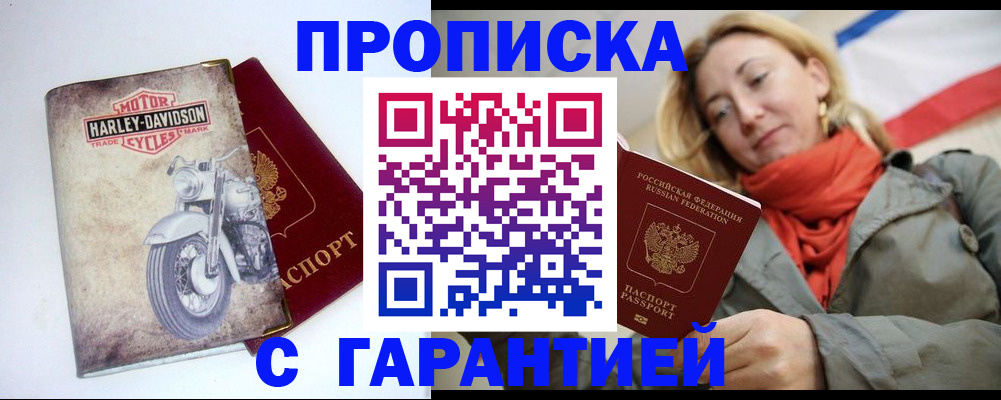 временная регистрация недорого в Богдановиче