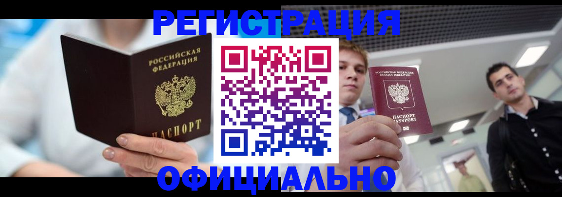 временная прописка в Богдановиче